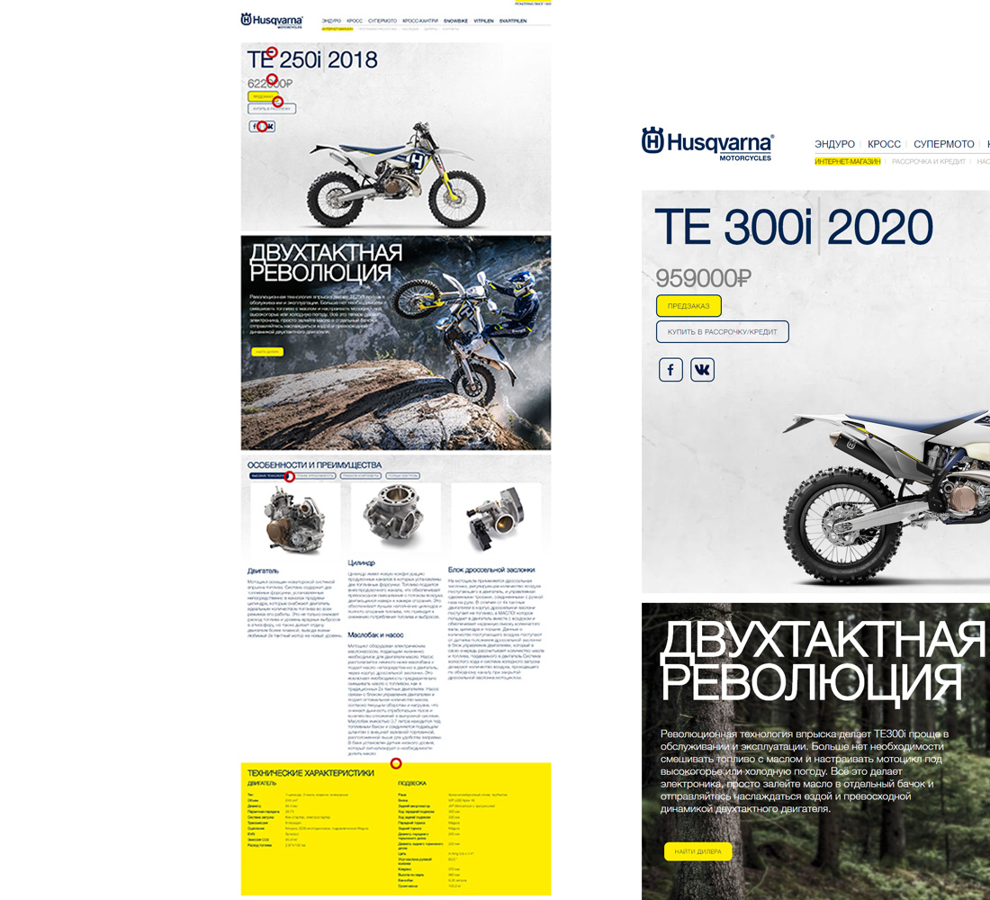 Husqvarna. Ошибки юзабилити.