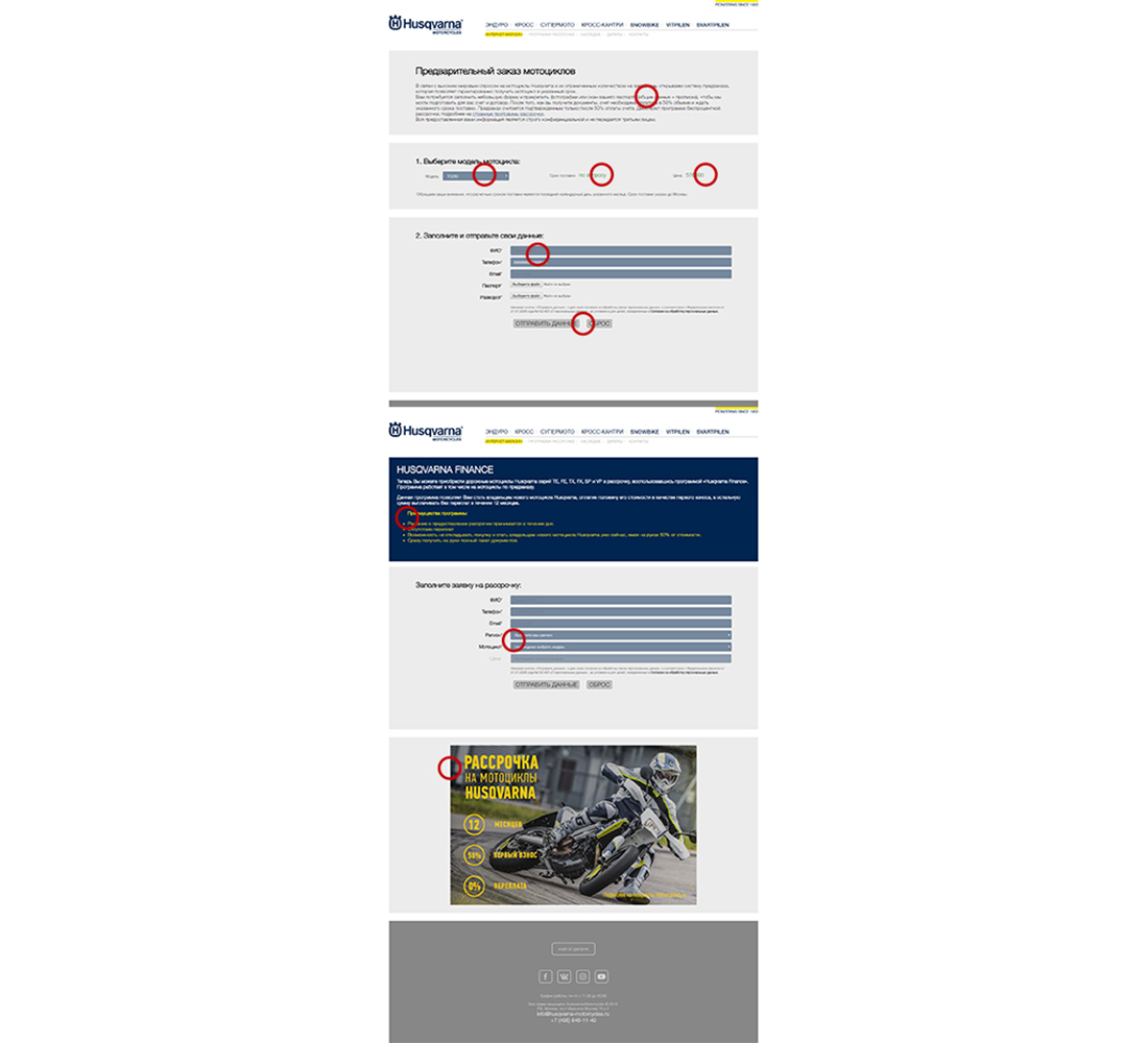Husqvarna. Ошибки юзабилити.